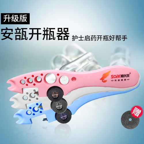 多功能砂轮片开瓶器划玻璃