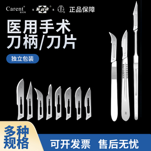 医用外科手术刀3号4号刀柄加厚11号手术刀片刀架非无菌碳钢练习