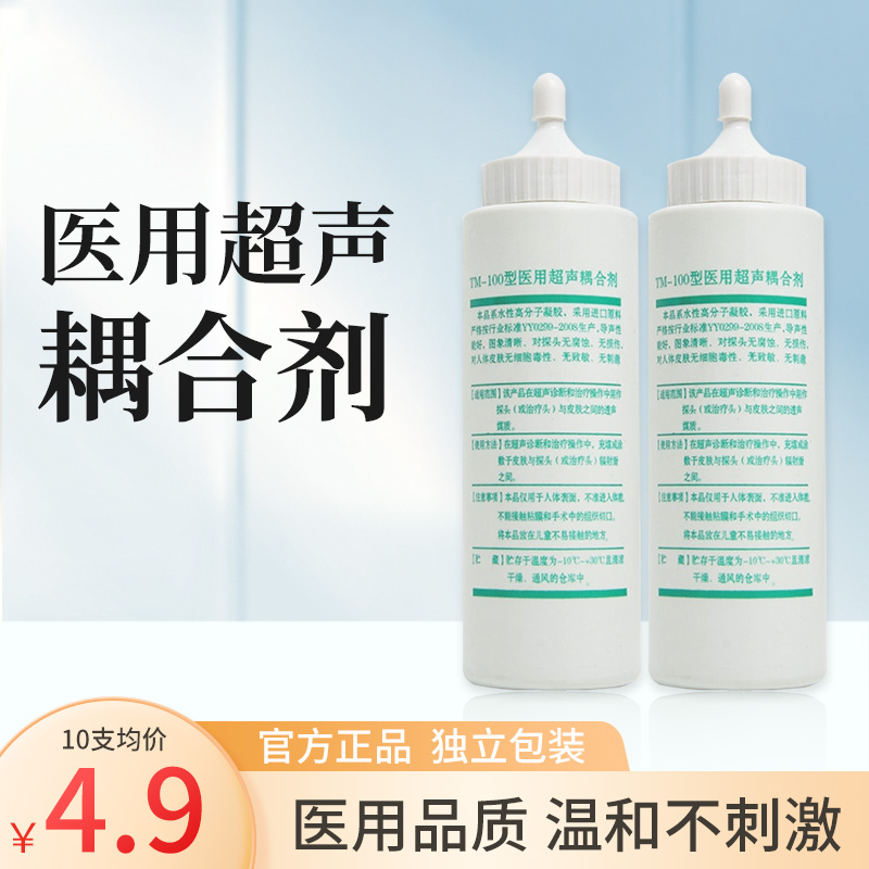 医用超声耦合剂b超胎心仪超声波监测冰点脱毛凝胶润滑液藕合剂