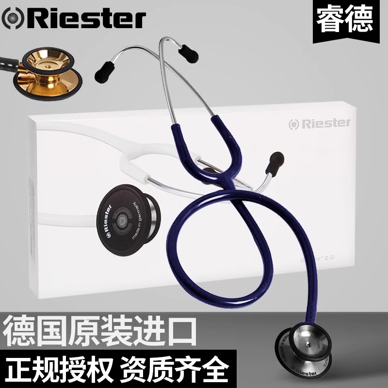 睿德riester里斯特听诊器医用