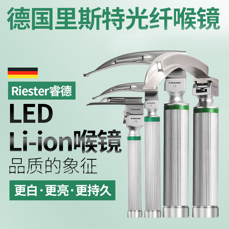 睿德Riester气管插管喉镜医用成人新生儿不锈钢麻醉咽喉镜检查镜D