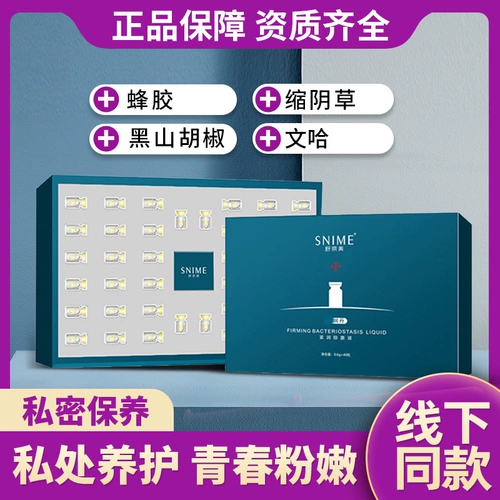 Интимное послеродовое увлажняющее средство для восстановления для интимного использования, антибактериальный гель