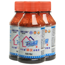 T利尔康医用碘伏外用皮肤消毒液消毒水碘酒碘伏无酒精伤口100ML