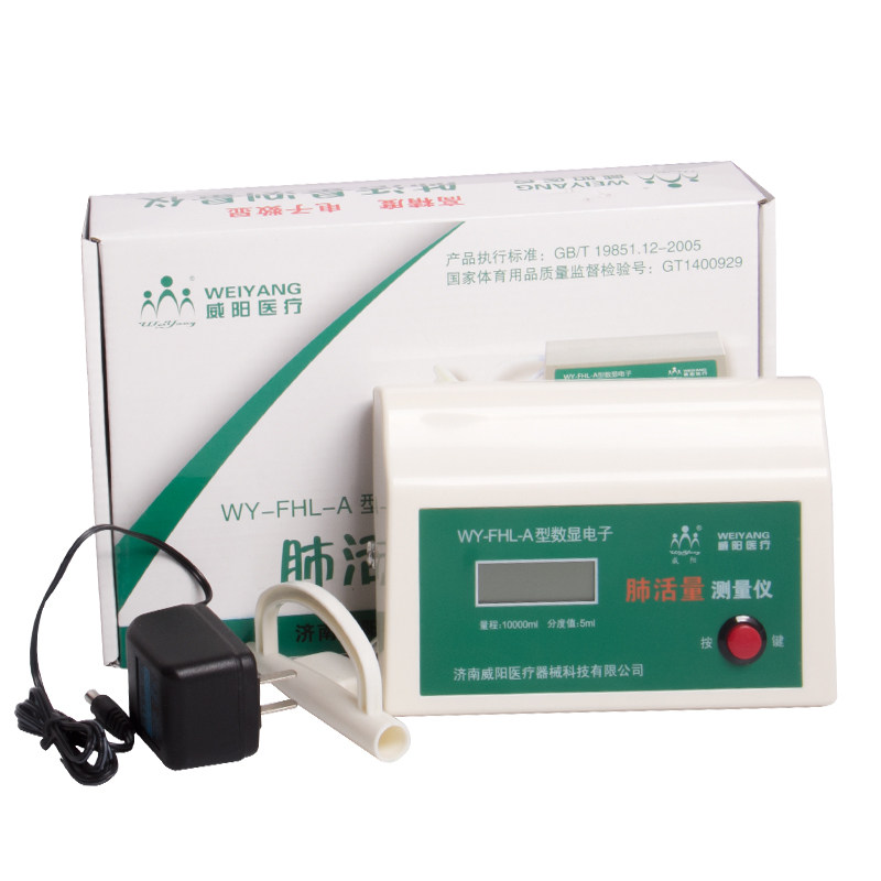 威阳电子肺活量测试仪医用测量仪家用学生体育生肺活量测试送吹嘴