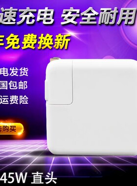 适用苹果笔记本Macbook AirA1466A1465A1436 电源适配充电器线