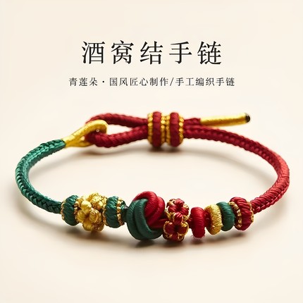 手工编织可穿转运珠半成品手链桃花酒窝结可调节红绳男女情侣手绳
