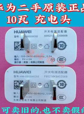 二手原装适用于Huawei/华为原装正品10w电源适配器5V2A/5V1A手机数据线充电器P8荣耀7i MateS畅玩9x9plus m2
