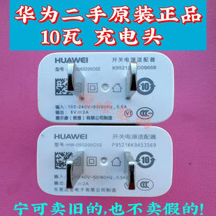 二手原装适用于Huawei/华为原装正品10w电源适配器5V2A/5V1A手机数据线充电器P8荣耀7i MateS畅玩9x9plus m2