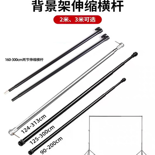 背景架横杆不锈钢伸缩杆摄影棚背景布固定杆横臂悬架绿幕布