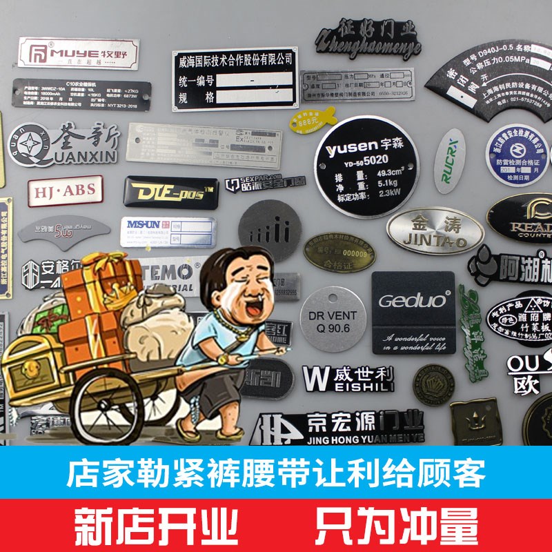 标牌定做铝牌不锈钢铜铁制金属pvc塑料面板商标logo丝印腐蚀光缆