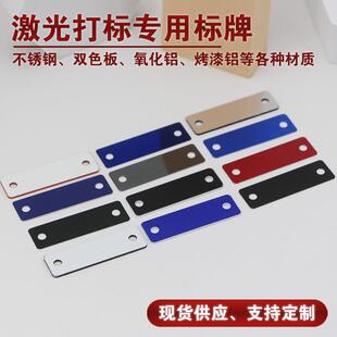 激光打标空白标牌50*15标签字框配电箱按钮指示双色板氧化铝铭牌