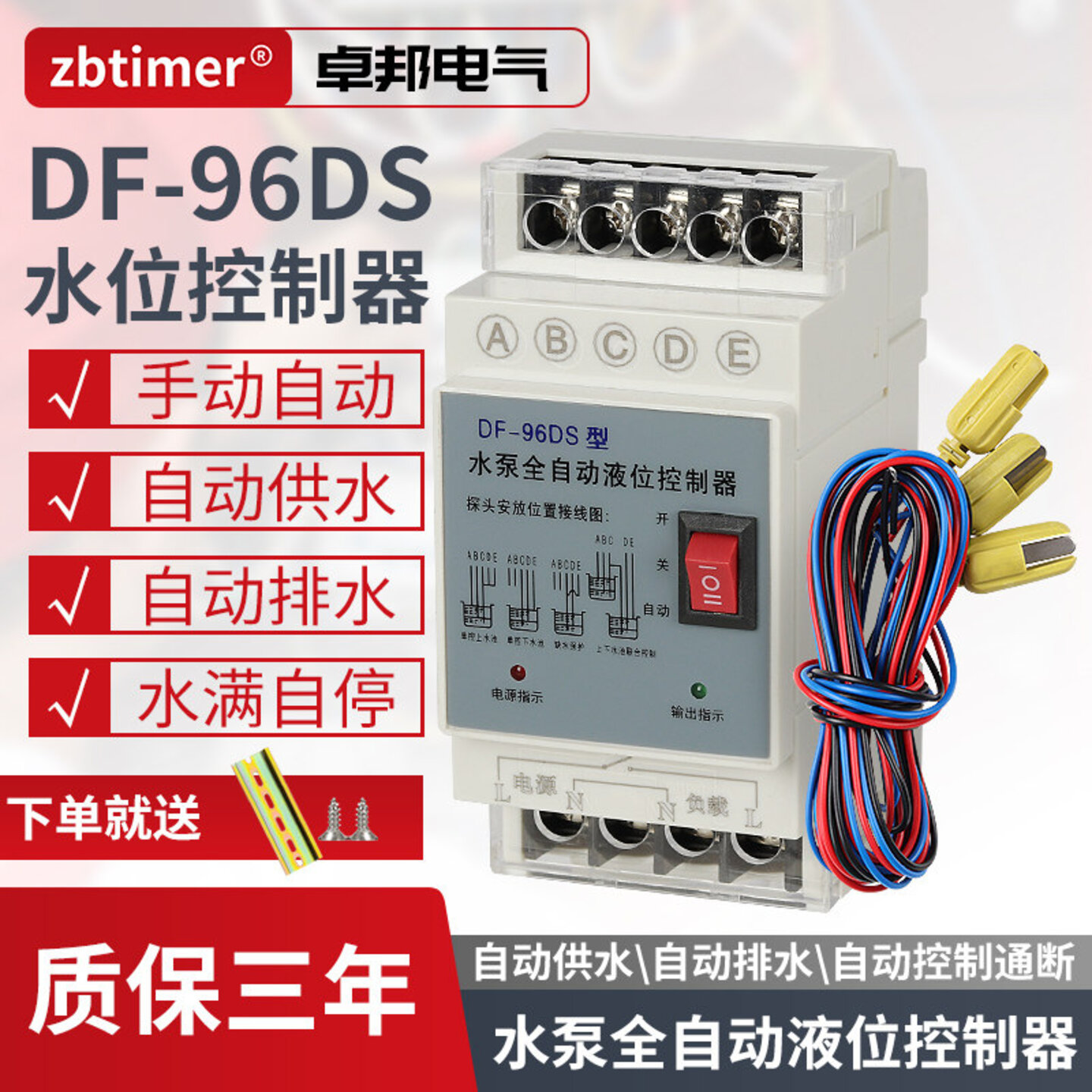 水塔水位耐高温浮球开关锅炉全自动液位控制器热水箱水泵上水抽水