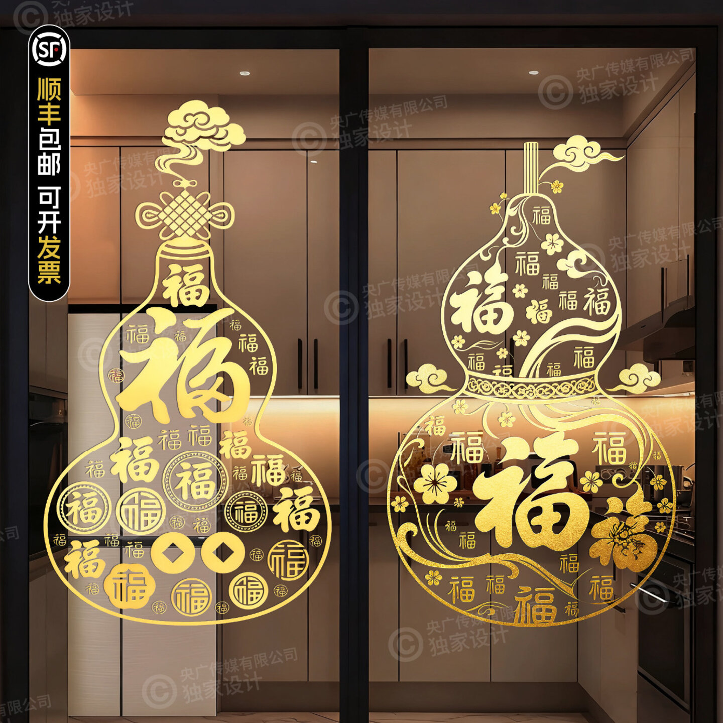 葫芦造型福字祥云纹玻璃门贴膜新中式传统装饰贴纸窗花窗贴静电贴