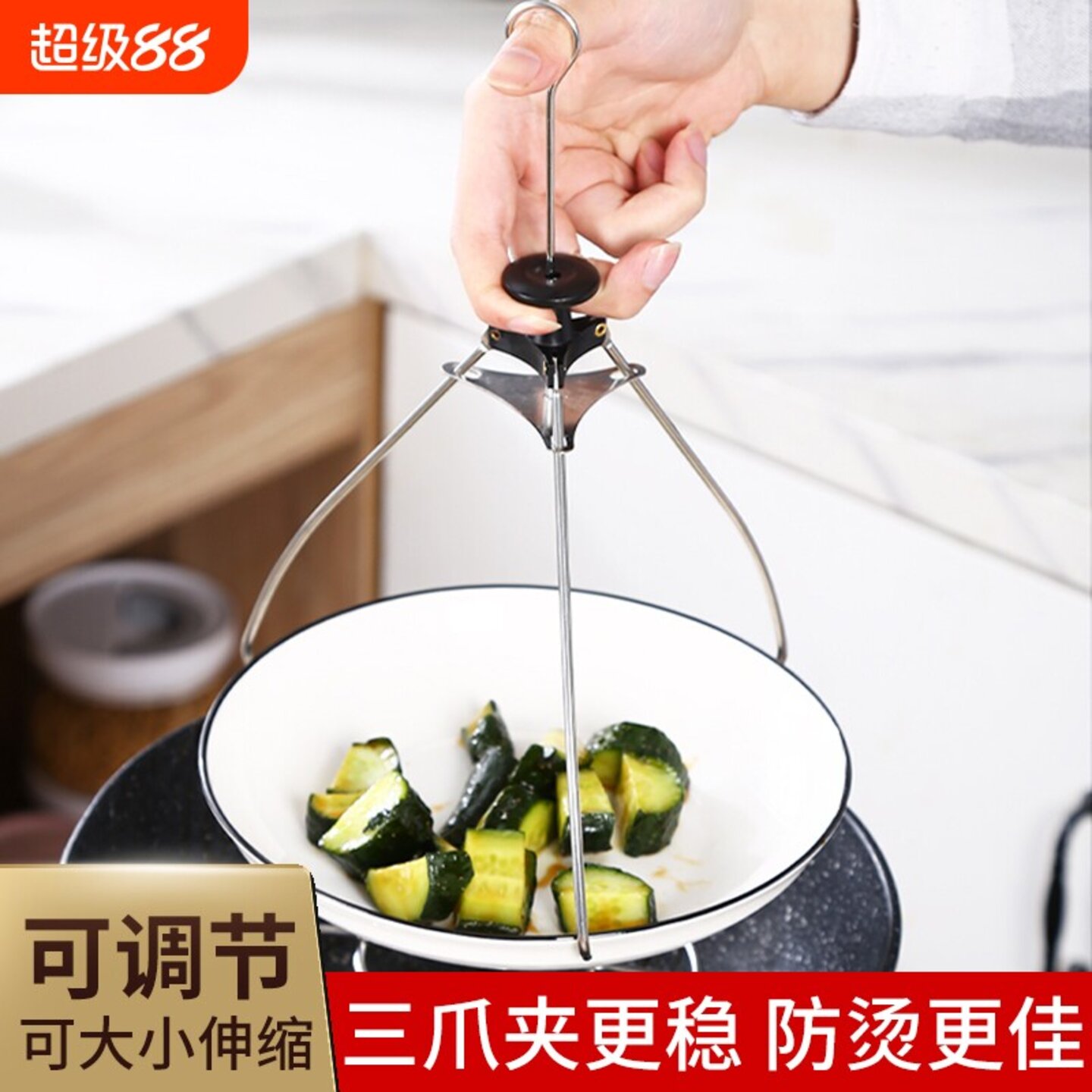 防滑三脚勾抓热盘子神器厨房不锈钢三爪碗夹防烫提盘蒸鱼蒸盘夹子