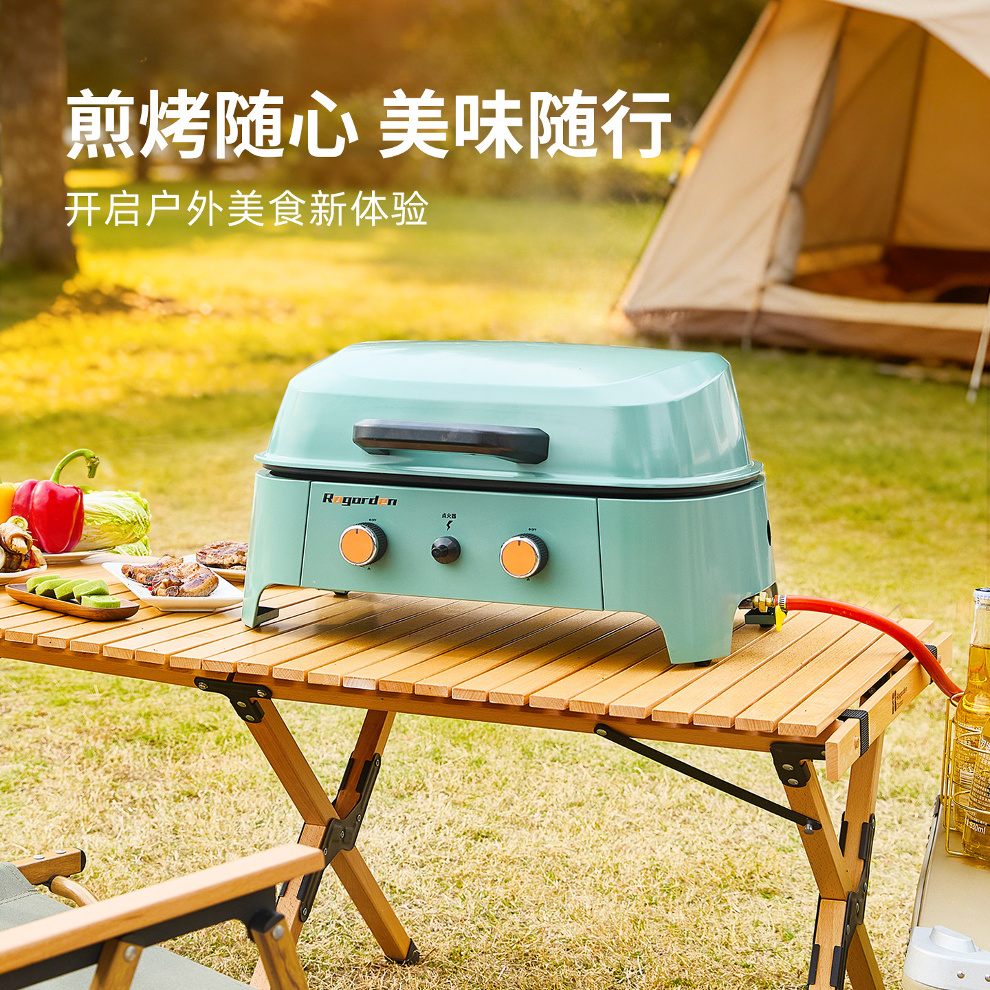 诺歌花园燃气无烟便携烧烤炉