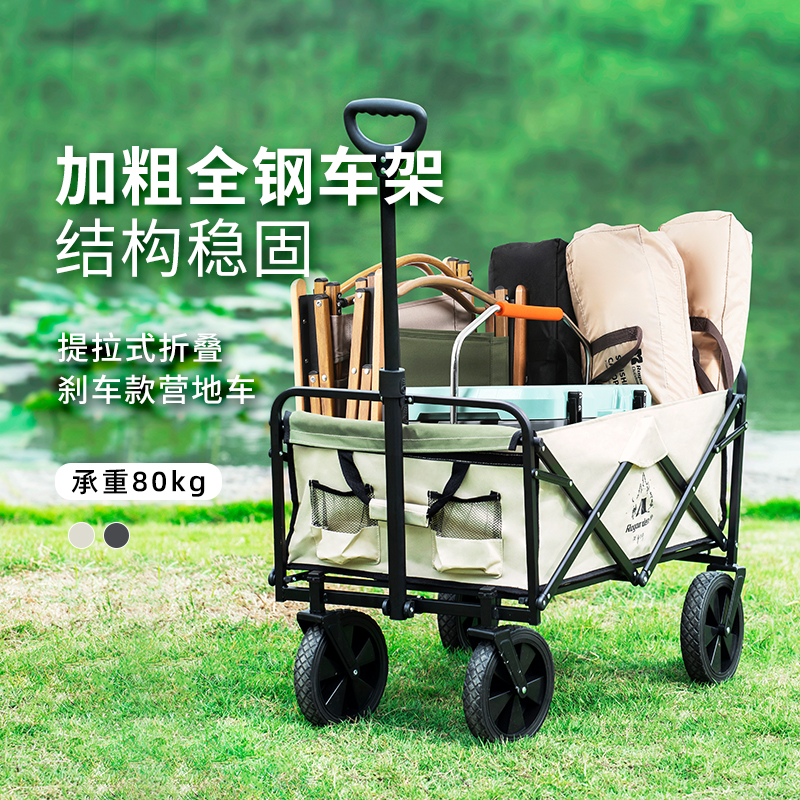 诺歌花园户外旅行可折叠露营车