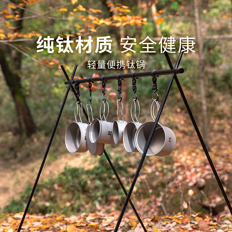 诺歌花园纯钛吊锅碗碟盘户外炊具餐具吊锅篝火架野营用品,户外/登山/野营/旅行用品,套锅/户外炊具,淘宝优惠券,粉丝福利购,淘宝优惠卷