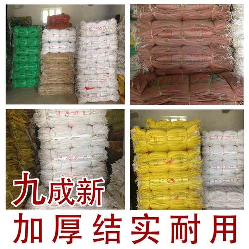 二手批发加厚水稻小麦建筑编织袋