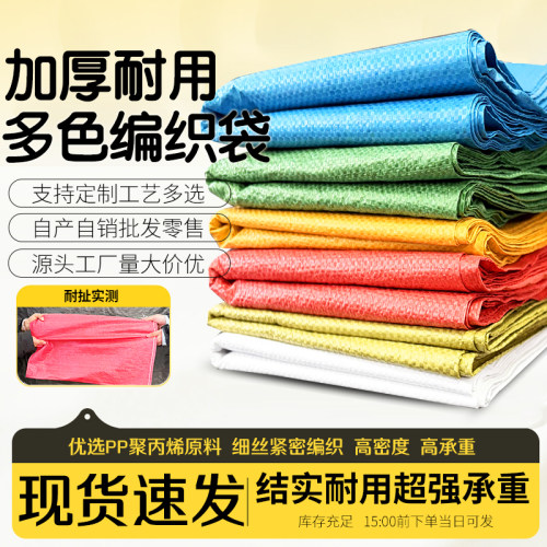 塑料pp编织袋工厂直销品质保障