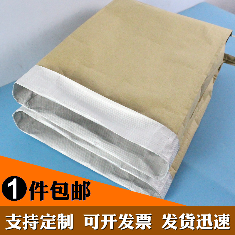 加厚黄色纸塑复合袋牛皮纸袋防潮防水袋颗粒化工袋编织袋定做印刷