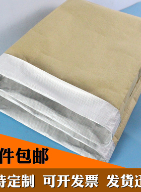 加厚黄色纸塑复合袋牛皮纸袋防潮防水袋颗粒化工袋编织袋定做印刷