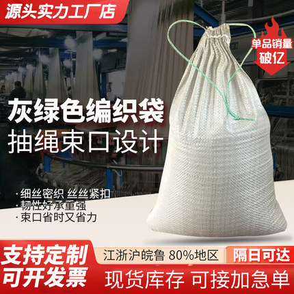蛇皮袋搬家打包袋结实耐用行李抽绳加厚防水编织袋口袋麻袋尼龙袋