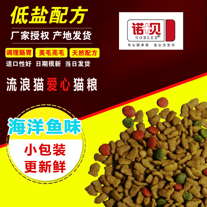 诺贝猫粮 40斤红包散装500g【5斤10斤】全阶段成猫家猫流浪猫通用|msdalam kategori haiwan peliharaan/makanan haiwan dan bekalan, Kucing makanan ruji - dari Buy2taobao.com untuk memberikan perkhidmatan ejen Taobao profesional membeli