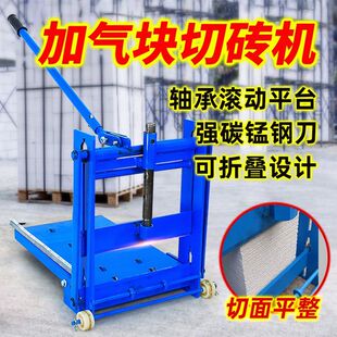 切砖机加气块手动切砖神器轻质泡沫砖压刀手压式工具透水砖压砖机