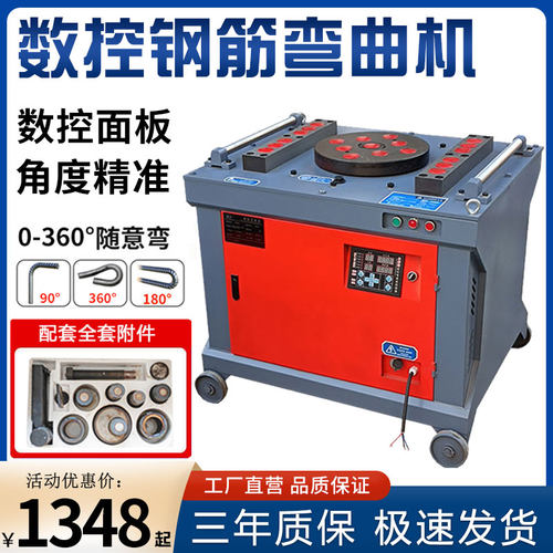 全自动钢筋弯曲机圆钢螺纹钢折弯机弯圆机数控单相弯箍机打箍筋机