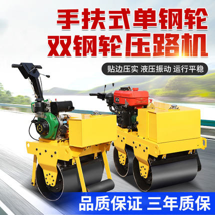 小型压路机1吨3吨震动单双钢轮座驾沥青草坪压实压平手扶式压土机