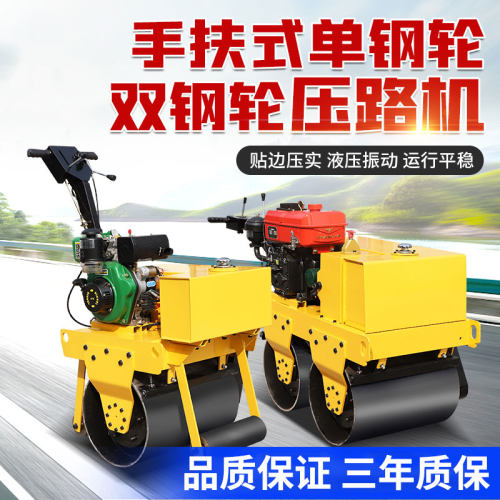 小型压路机1吨3吨震动单双钢轮座驾沥青草坪压实压平手扶式压土机