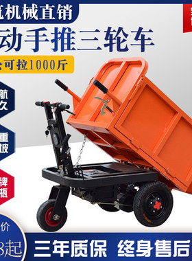 三轮车灰斗车翻斗电动手推车平板车农用搬运车手拉车建筑工地拉货