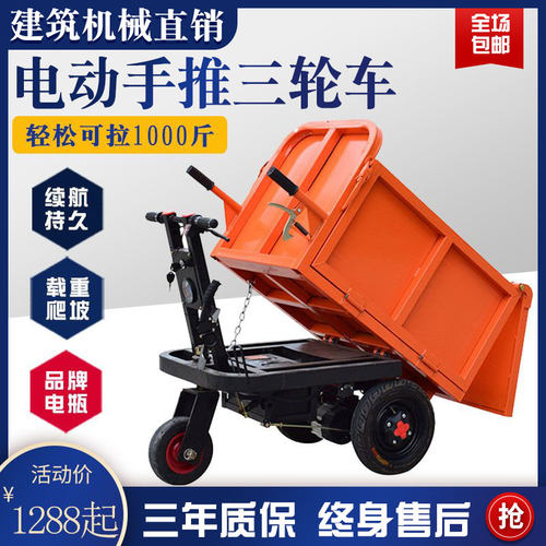 电动工程三轮车包邮三年质保