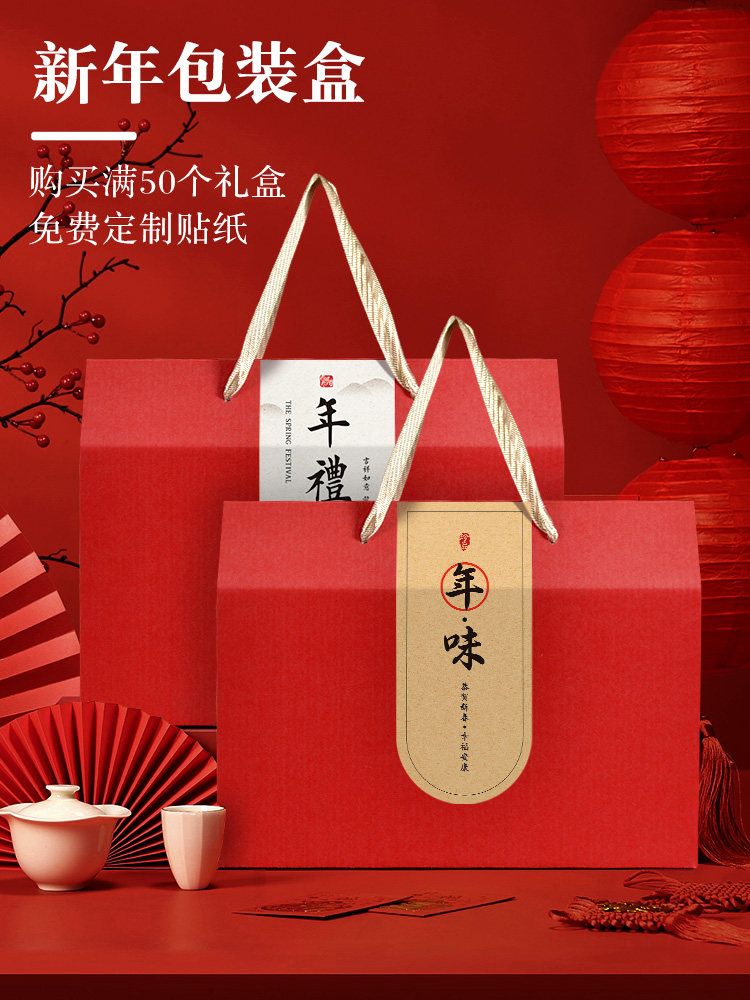 龙年新礼盒2024过物品包装食送走亲戚长辈实用子空大号手提的盒子
