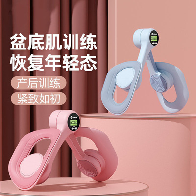 盆底肌训练器男计数修复康复凯格尔美腿器夹腿器瘦腿产后恢复神器