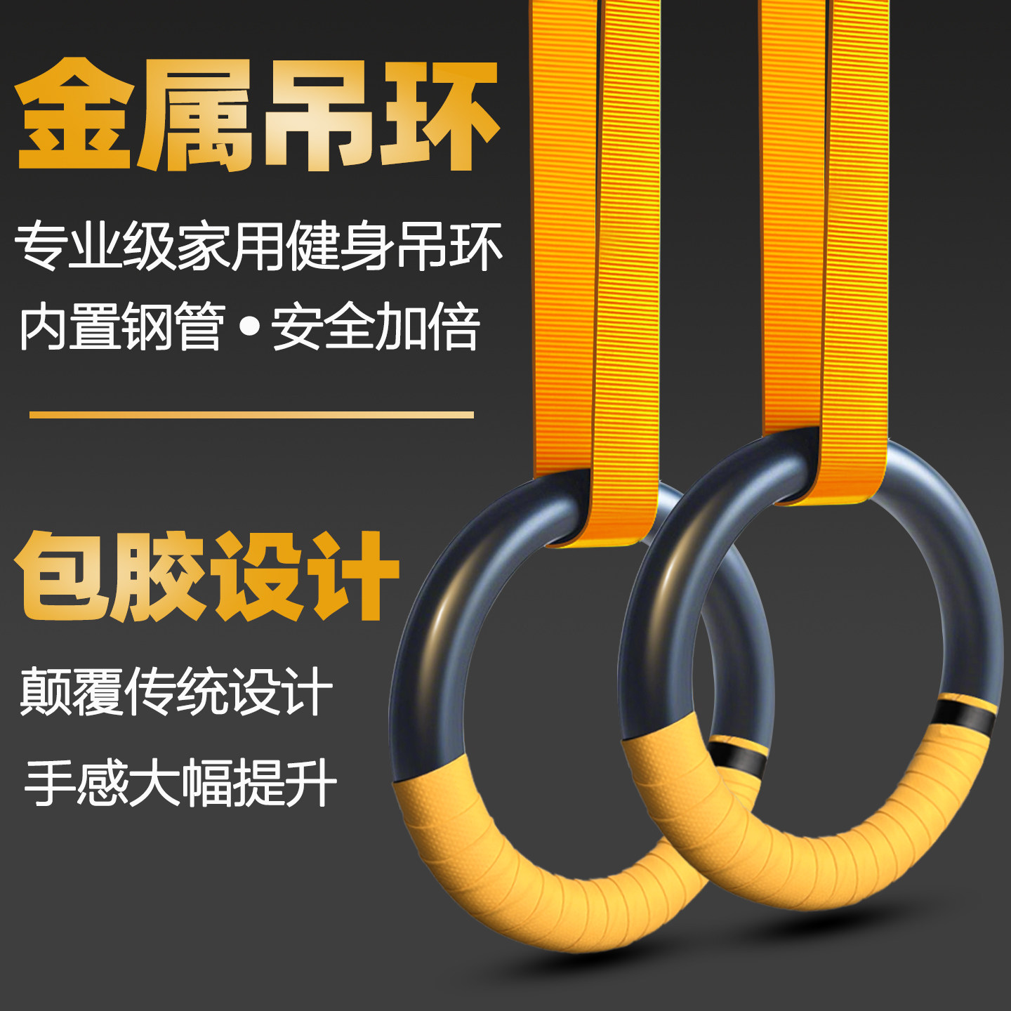 金属吊环健身家用引体向上成人拉环室内单杠体操训练器材圆形吊圈