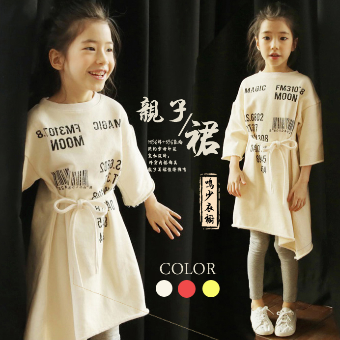 2012韓國版中大女兒童母女親子裝2018春秋新款純棉字母連衣裙子