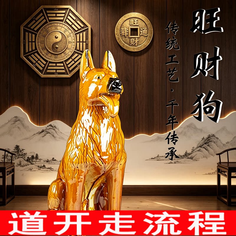 陶瓷旺财狗摆件风水开业送礼