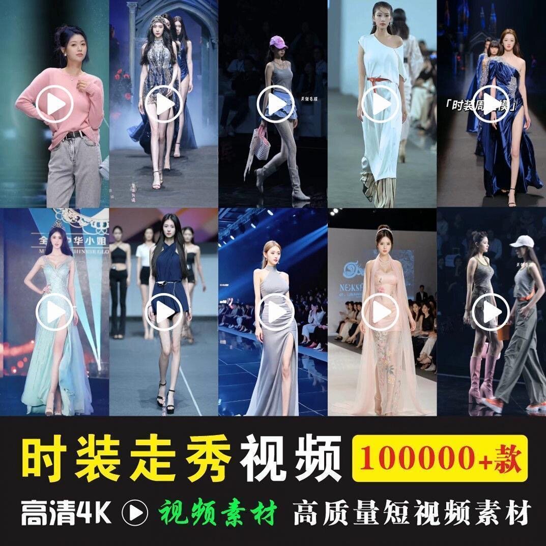 国际超级女王模特大赛时装秀时尚大秀健身秀高清
