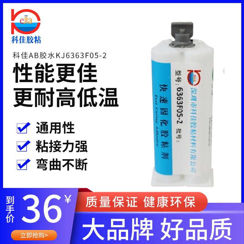 强力金属木头塑料铁器50ml胶水