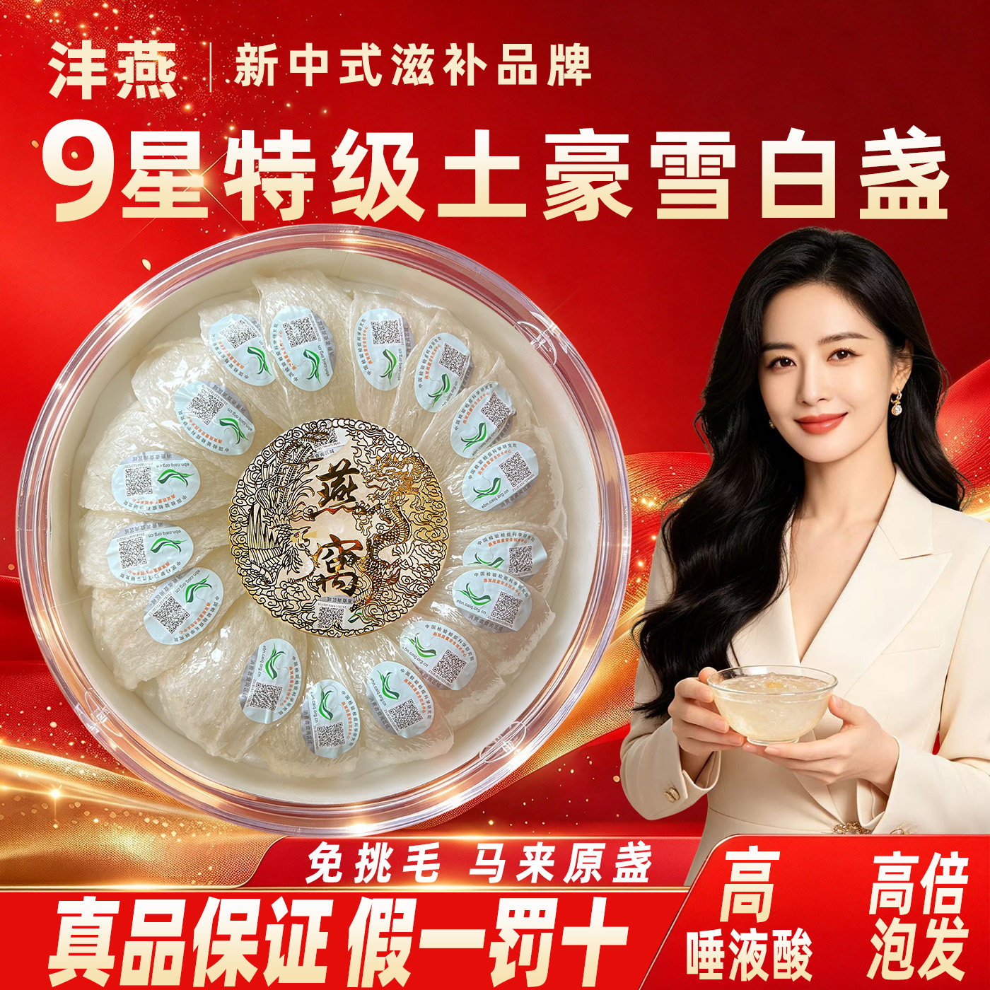 马来西亚溯源金丝燕窝官方旗舰店正品孕妇9A干盏白官燕盏100g礼盒