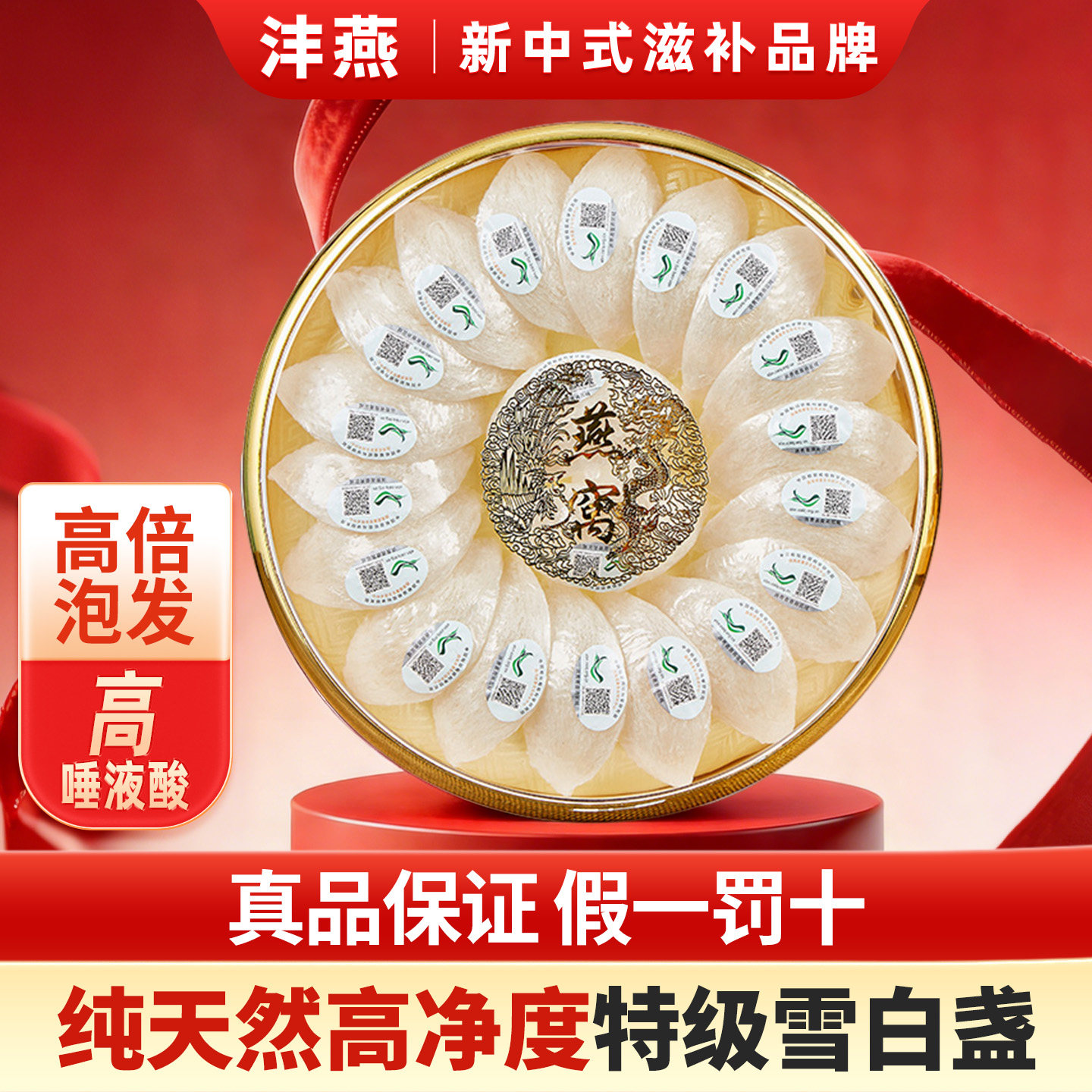 特级干燕窝干盏马来西亚进口溯源孕妇滋补品官方旗舰店正品礼盒