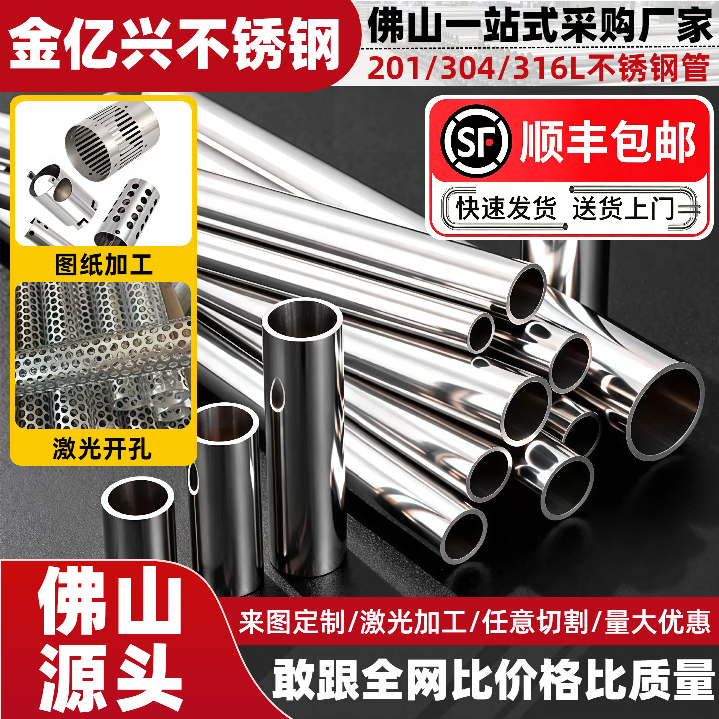 304不锈钢管316卫生管精密工业管