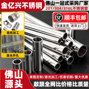 304不锈钢管316卫生管空心管薄壁管内外抛光管无缝管精密管工业管