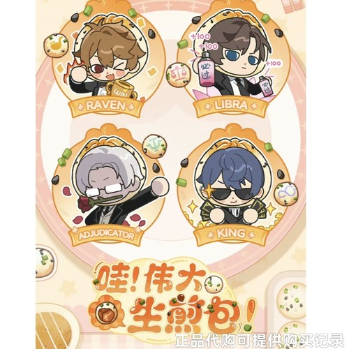 未定事件薄联名小杨生煎周边徽章