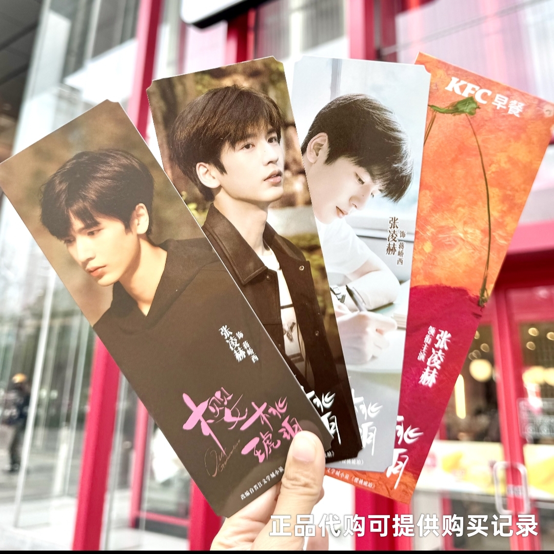 肯德基樱桃琥珀联名周边谷美