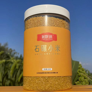 /返璞归真/2025年新小米山西石碾黄小米沁河流域黄小米产地