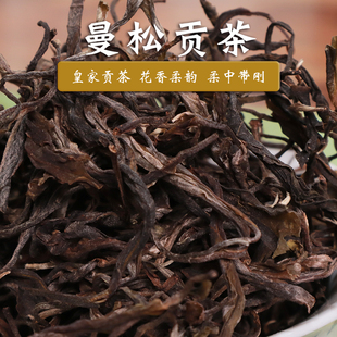 2025年春 云南普洱生茶散易武倚邦曼松背阴山王子山皇家贡茶100克