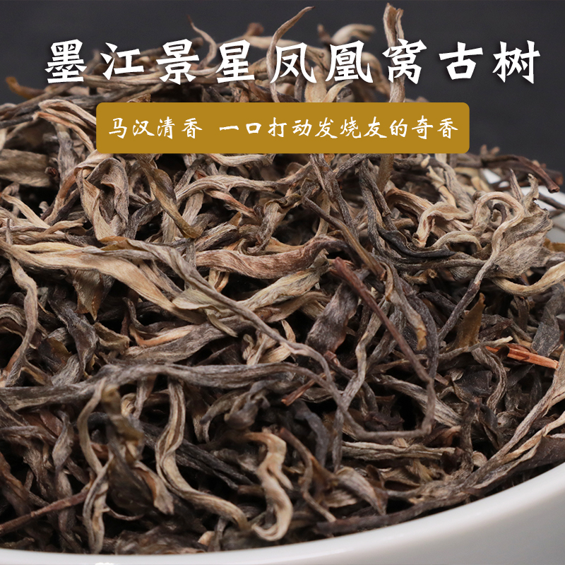 玉灯普洱生茶墨江凤凰窝古树400年纯料香甜韵足2022头春散茶100克