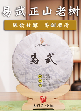 玉灯老人云南麻黑普洱生茶饼2014易武正山曼秀老古树357g2020压饼
